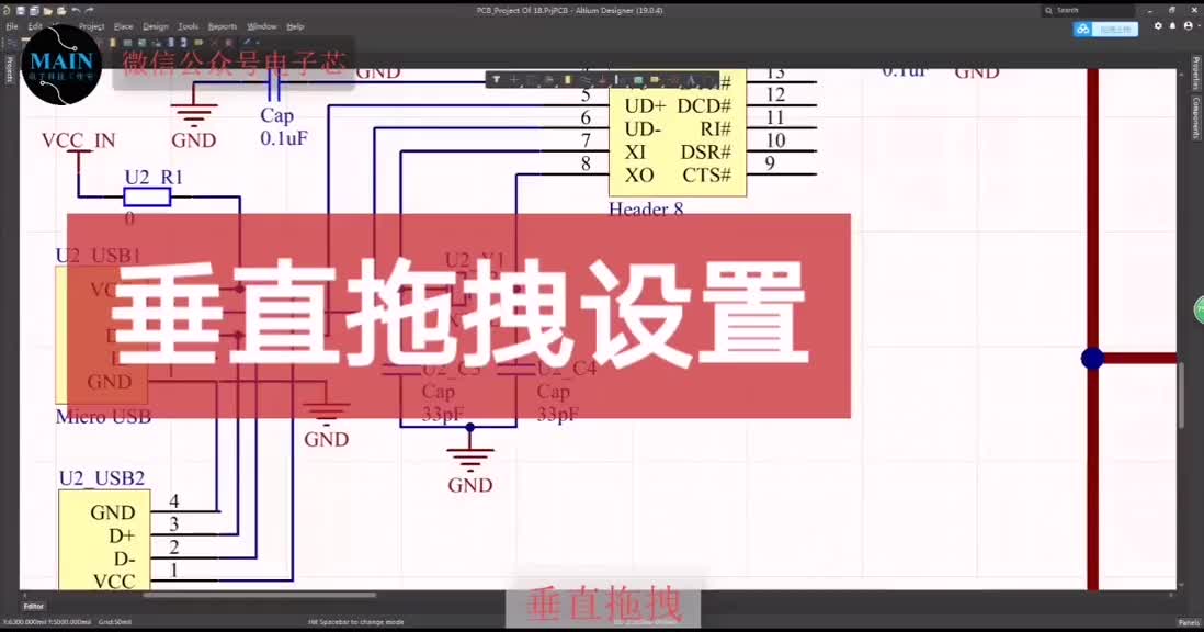 垂直拖拽設置