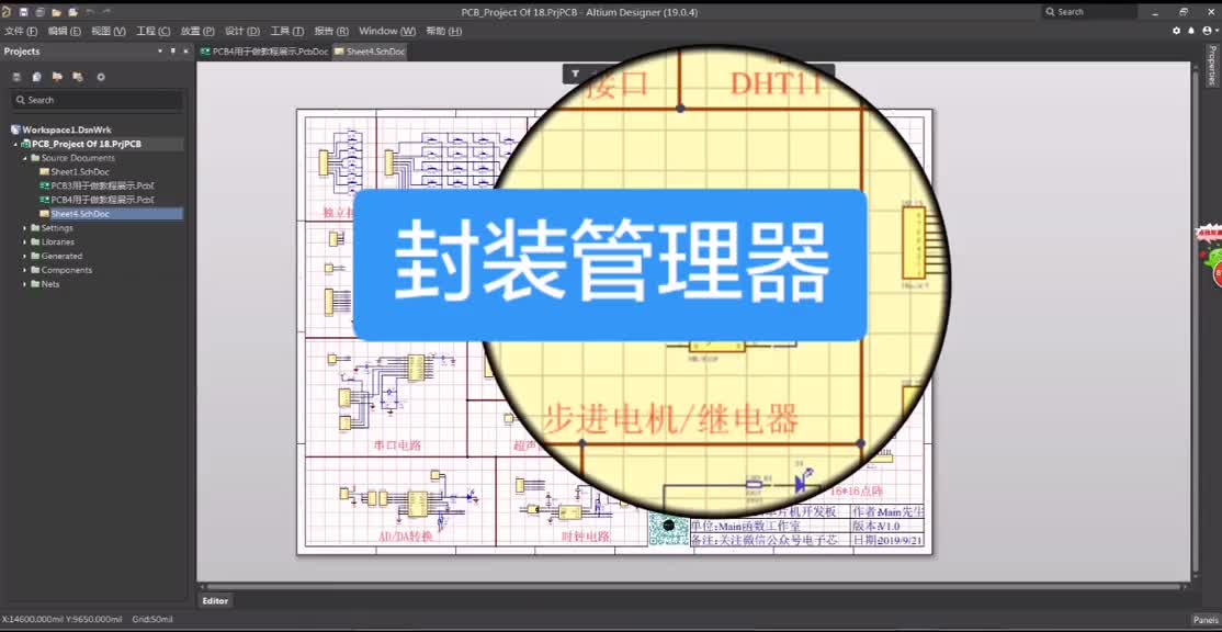 封裝管理器