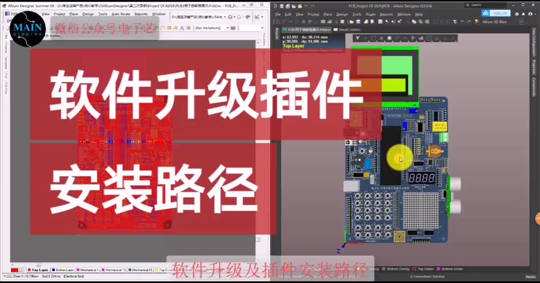 軟件升級插件安裝路徑