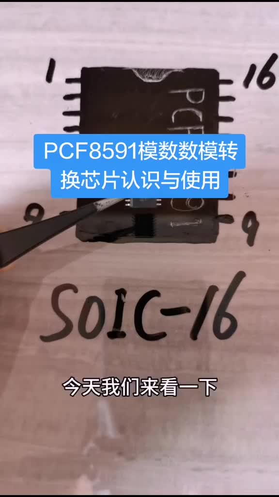 PCF8563实时时钟芯片认识与使用