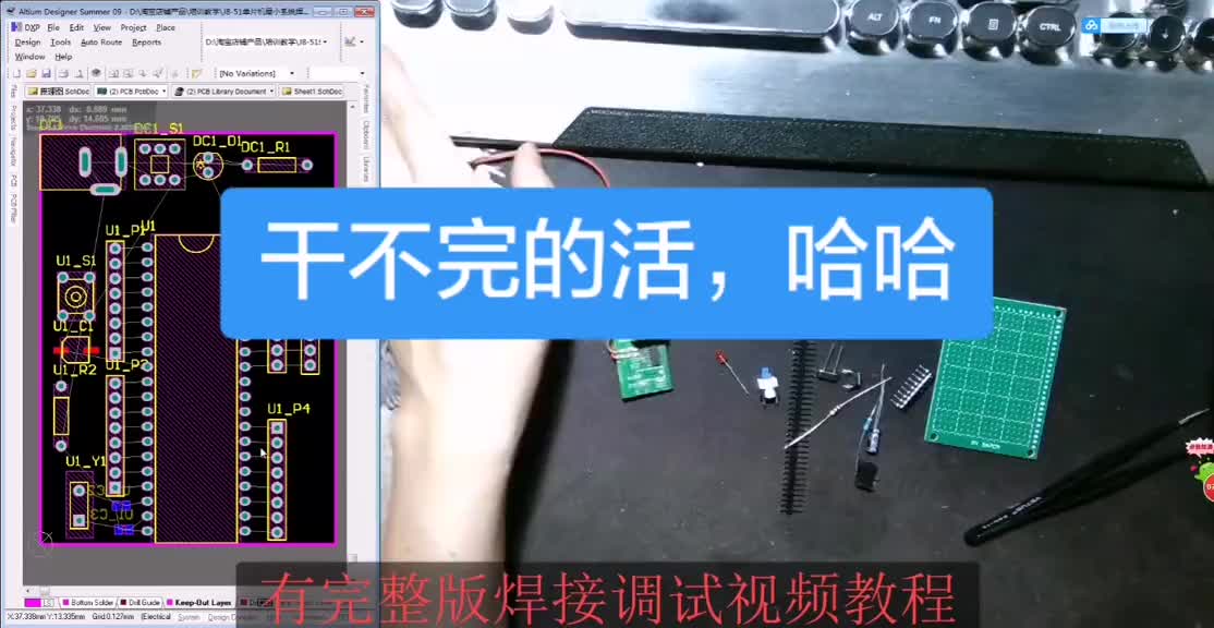 焊接布局可以借助原理图或者PCB进行布局