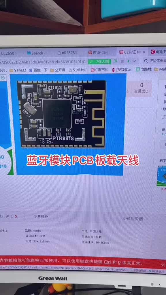 蓝牙板载天线资料好少，不过找到了#pcb 