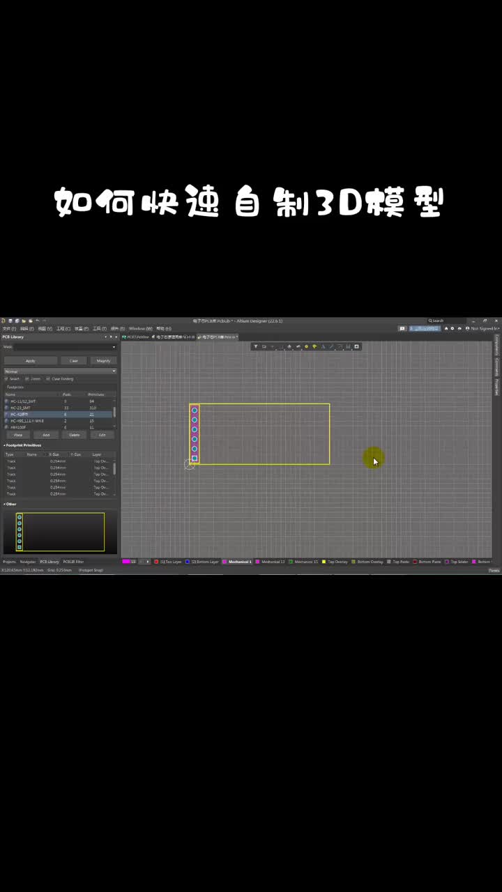 你知道如何快速自制一个逼真的3D模型吗？