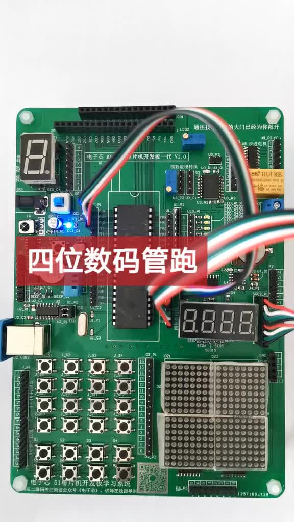 四位数码管跑起来#pcb#51单片机 