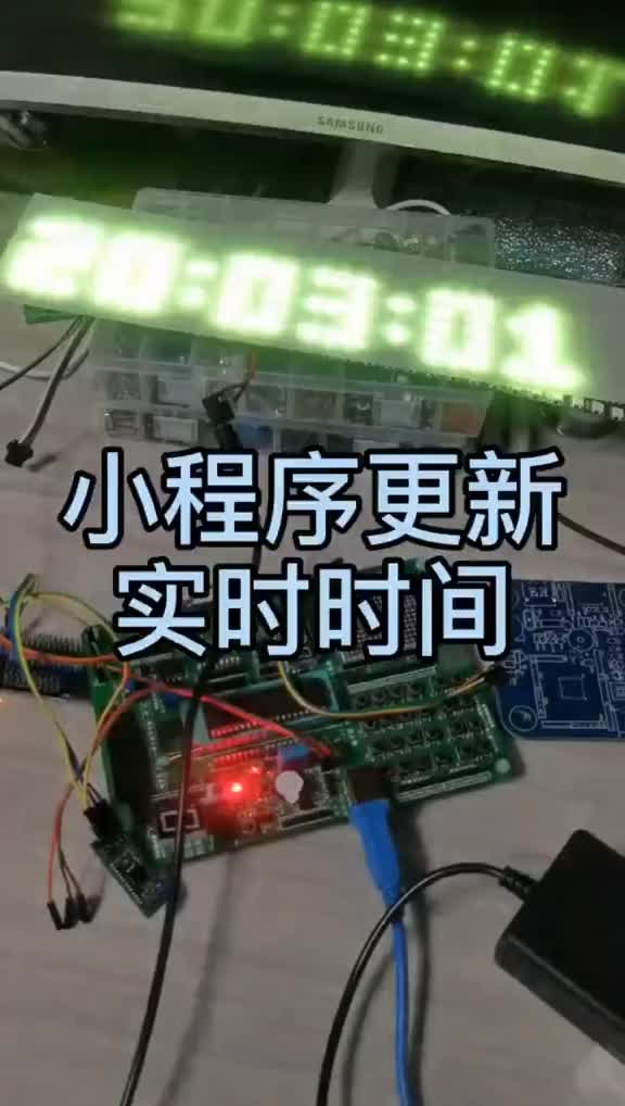 小程序蓝牙控制时钟更新实时时间#数码科技 