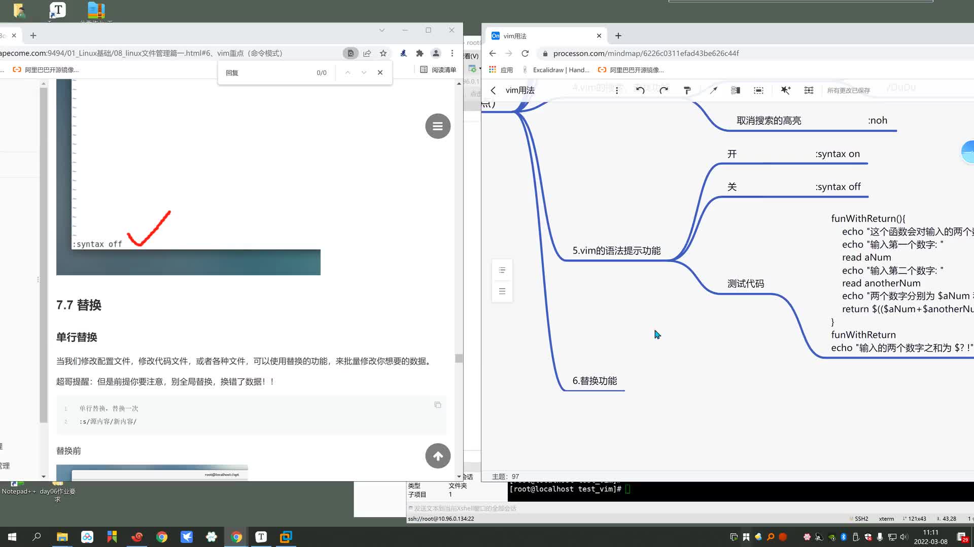 #硬声创作季  05 Vim的底线模式二