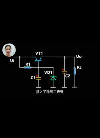 电子稳压器#滤波器#电路 