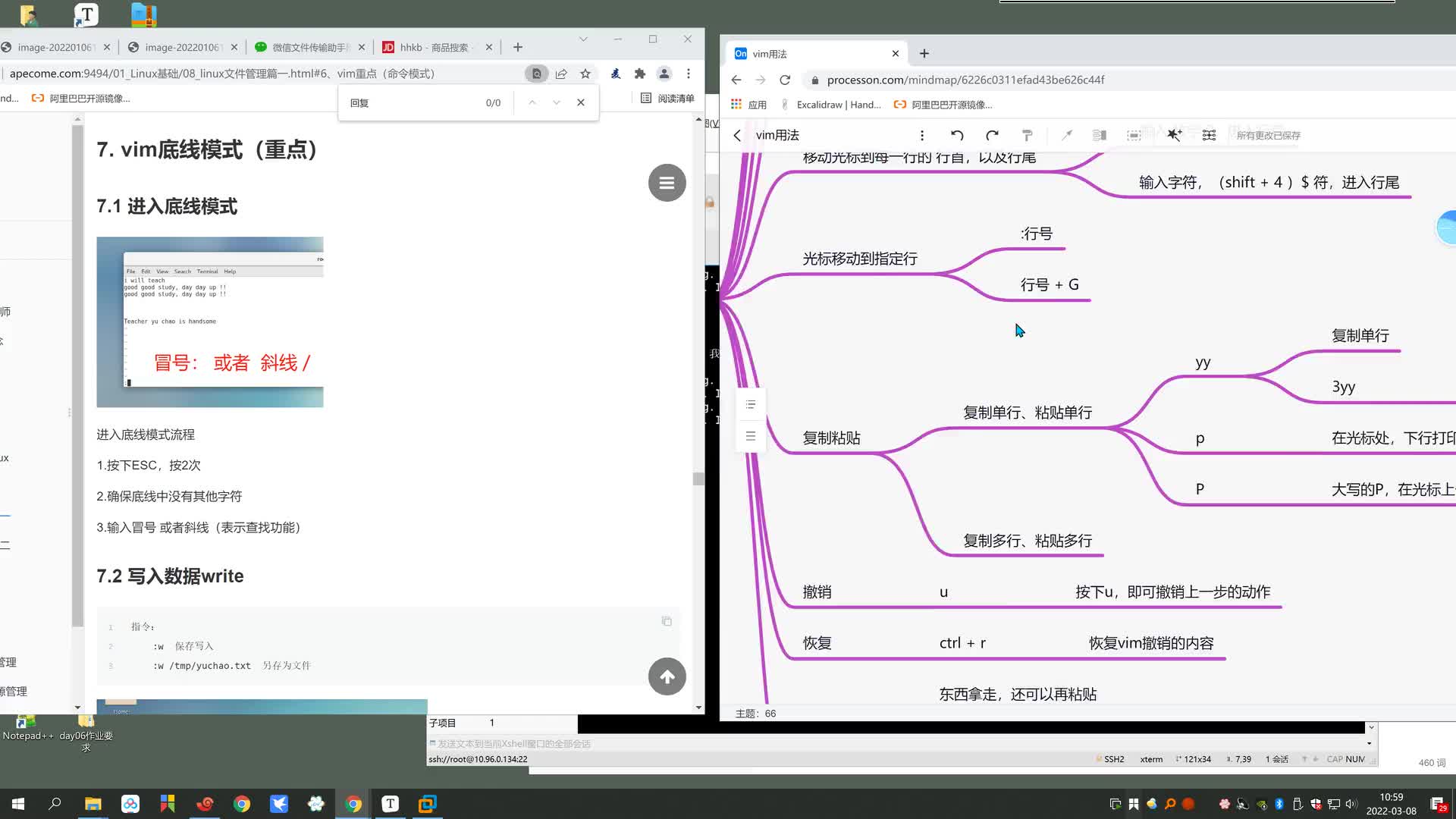 #硬聲創作季  04 Vim的底線模式一