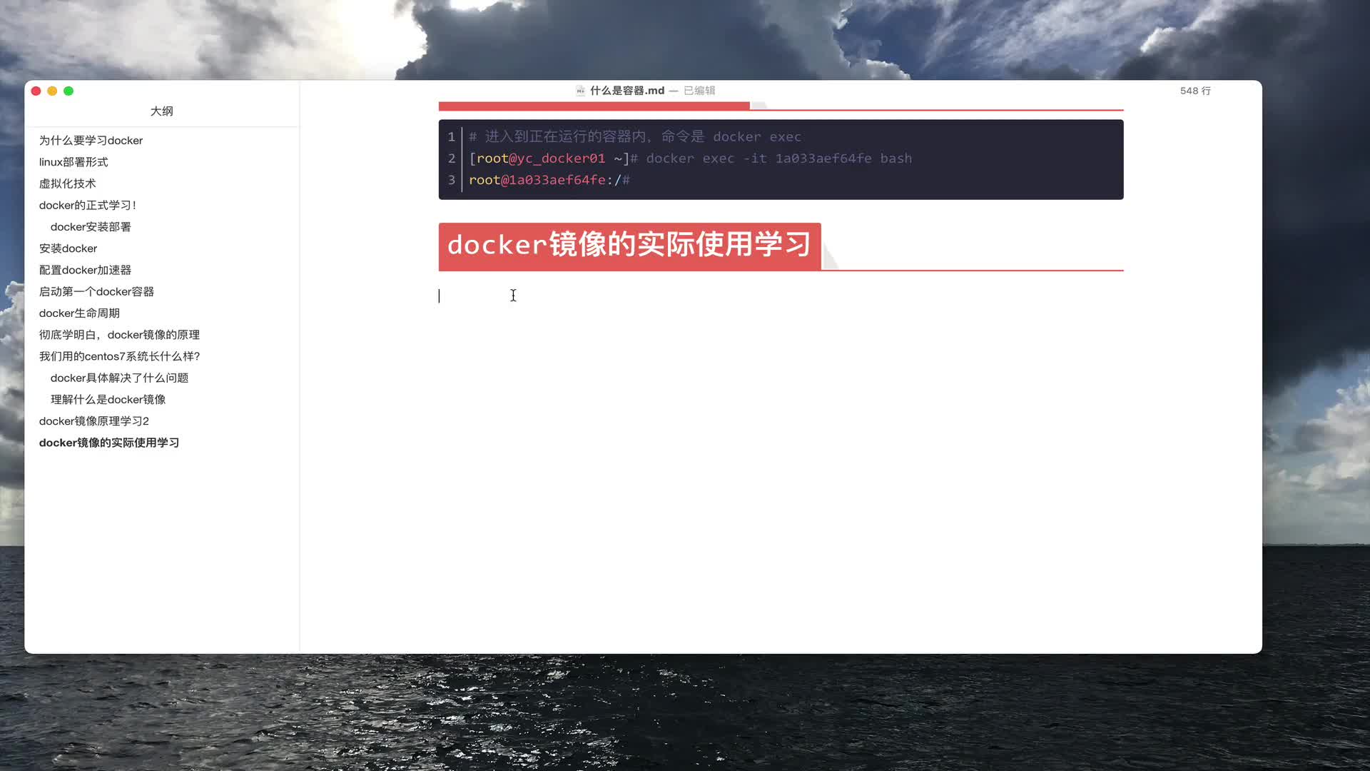 #硬聲創(chuàng)作季  01_docker鏡像管理一