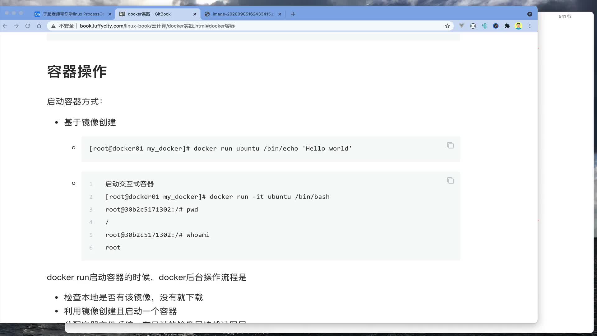 #硬聲創(chuàng)作季  11_docker小結(jié)（二）