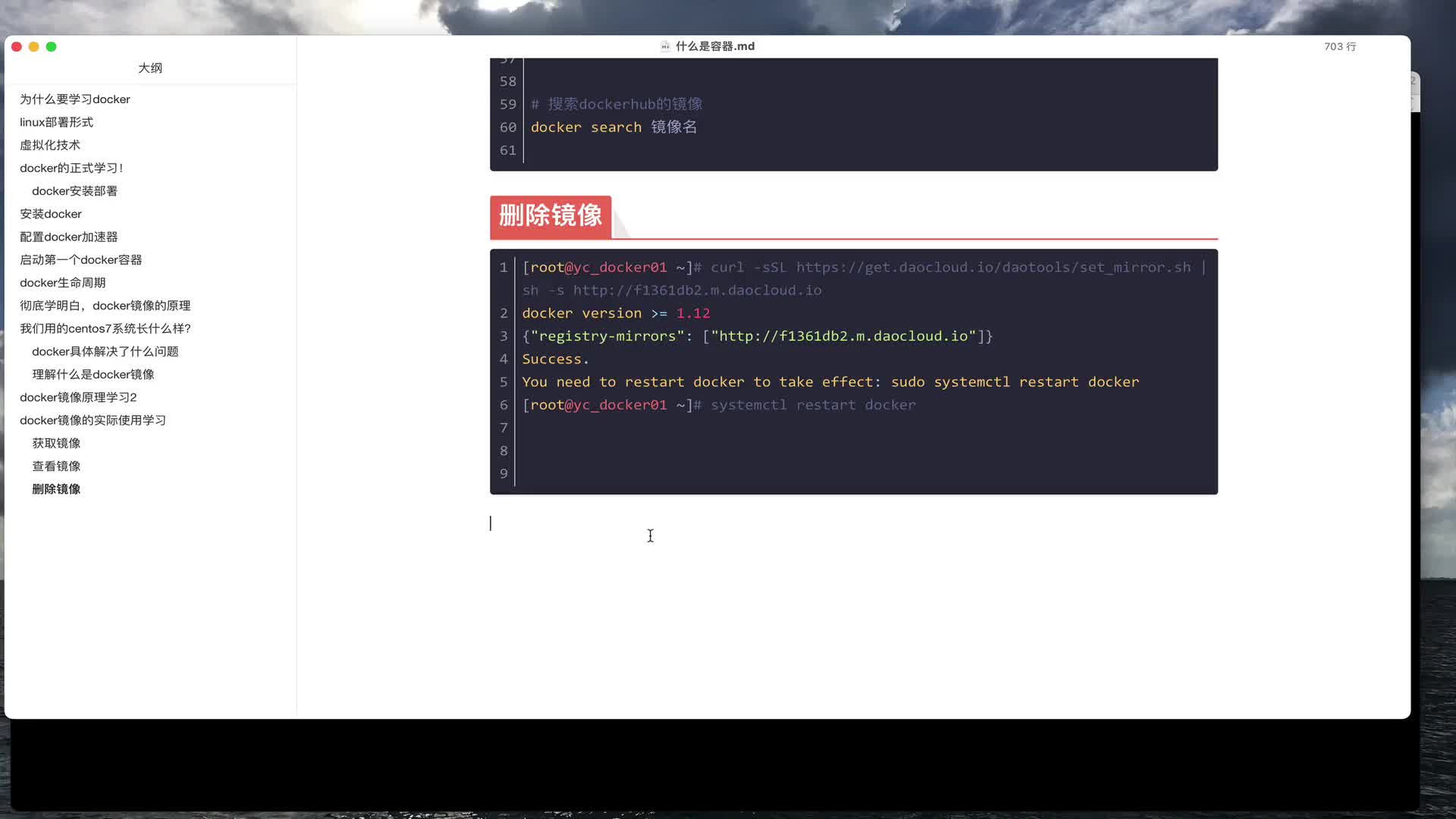 #硬聲創(chuàng)作季  04_刪除docker鏡像