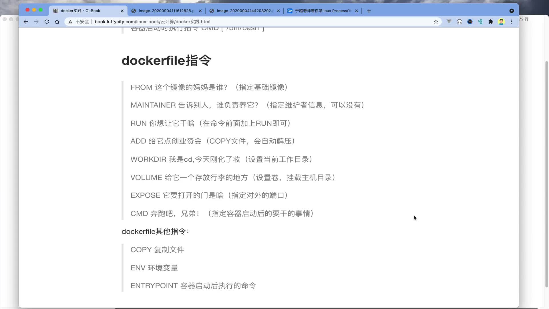 #硬聲創作季  03_趣學dockerfile指令