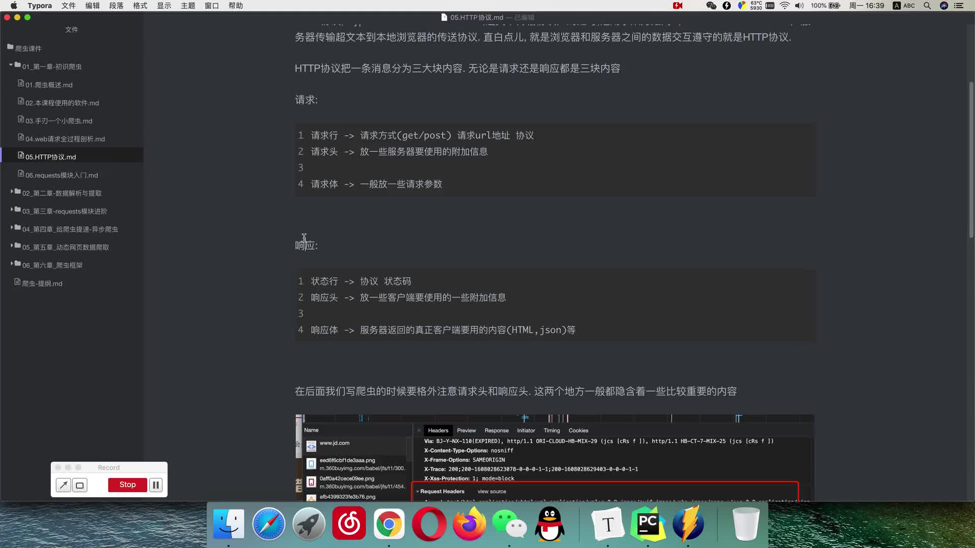 #硬聲創(chuàng)作季  1 5 Http協(xié)議（下）