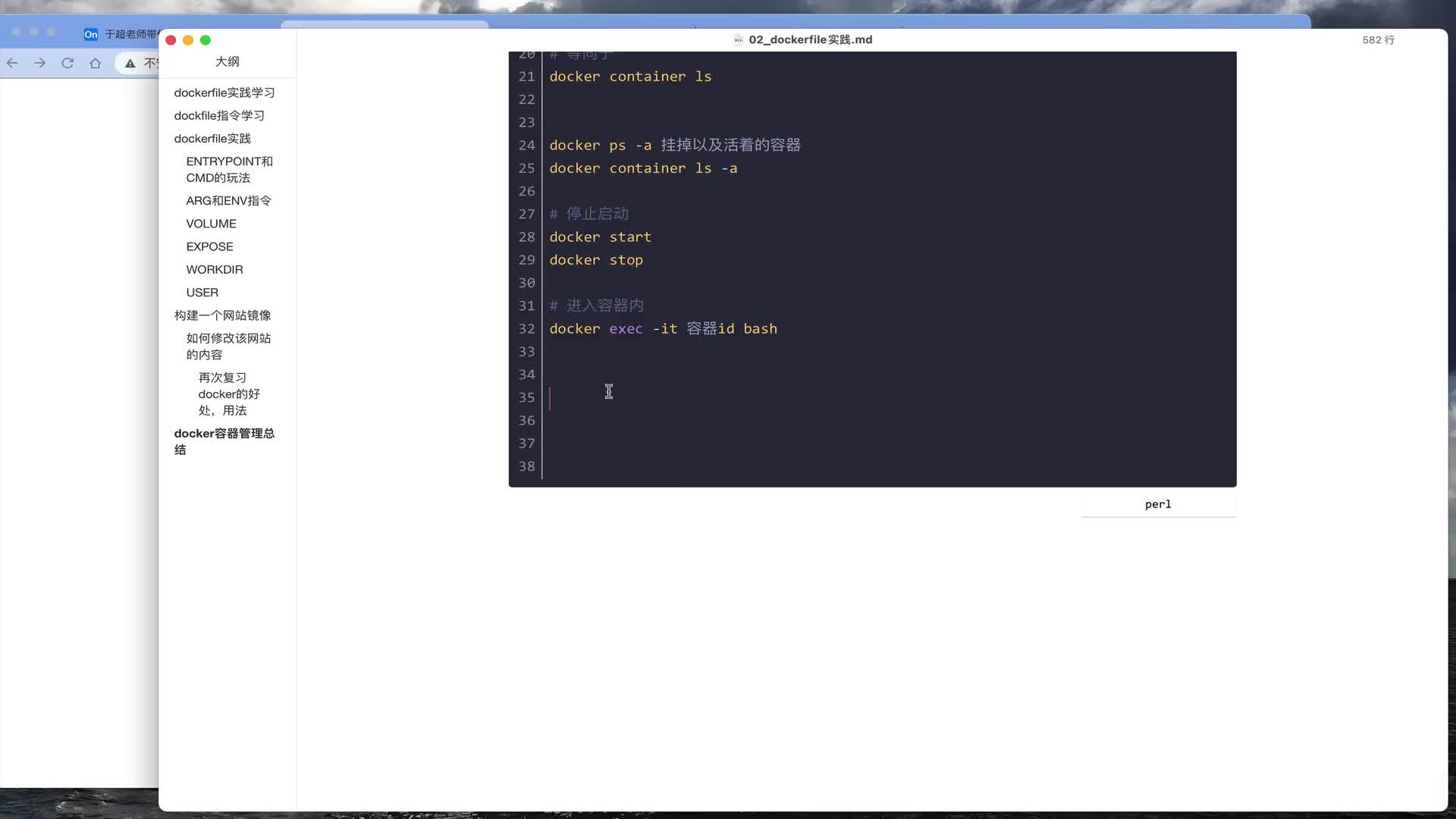 #硬聲創(chuàng)作季  13_docker小結(jié)（四）