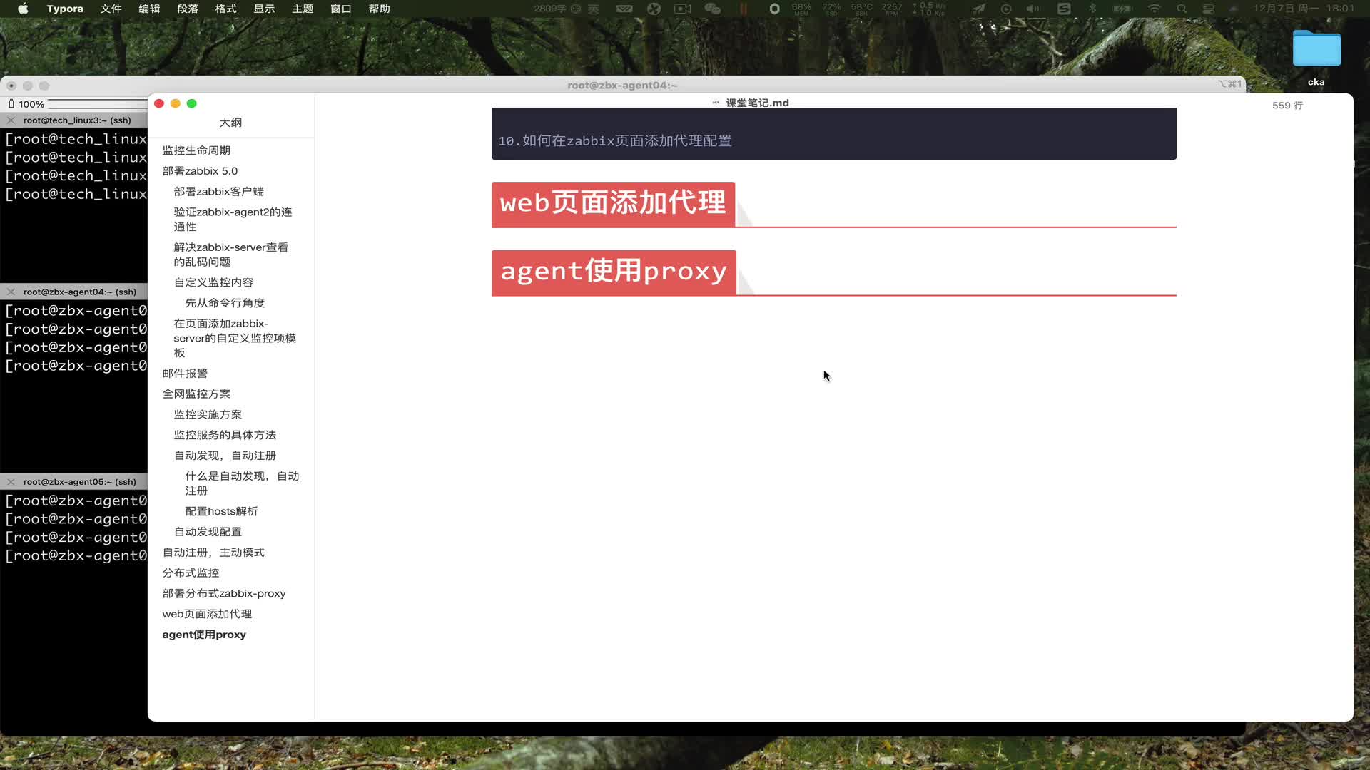 #硬聲創(chuàng)作季  24 zabbix-agent連接proxy