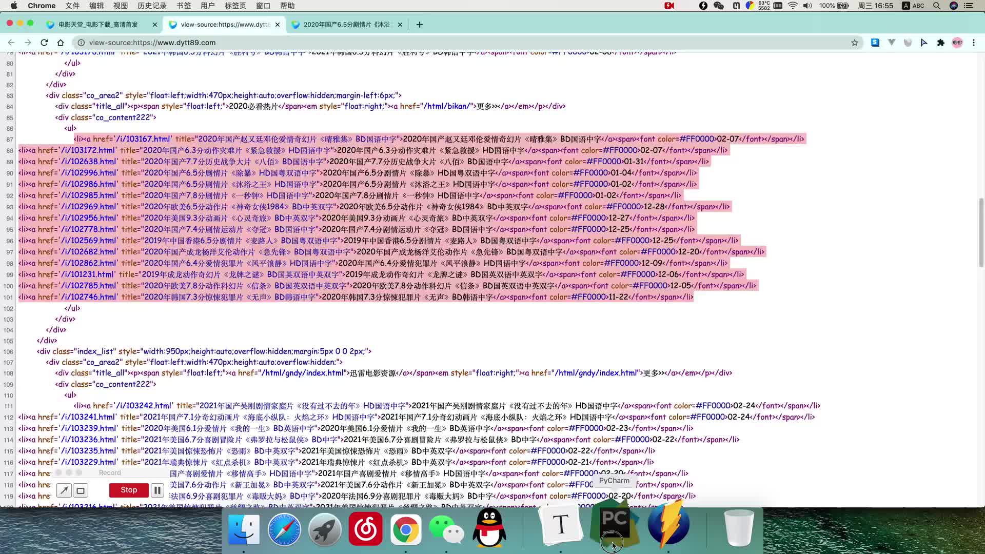 #硬聲創(chuàng)作季  2 4 屠戮盜版天堂電影信息（2）
