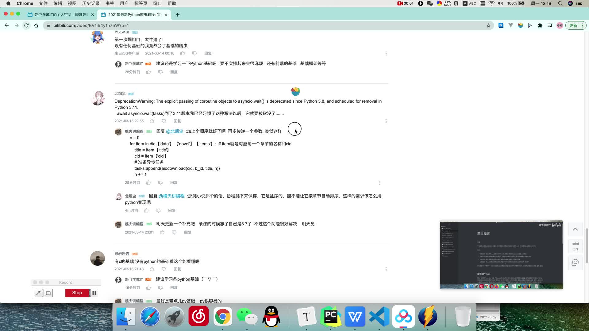 【爬蟲1000集】最完整的爬蟲教程，包含所有干貨內(nèi)容！-補(bǔ)充-關(guān)于異步協(xié)程-過時(shí)警告 #硬聲創(chuàng)作季 