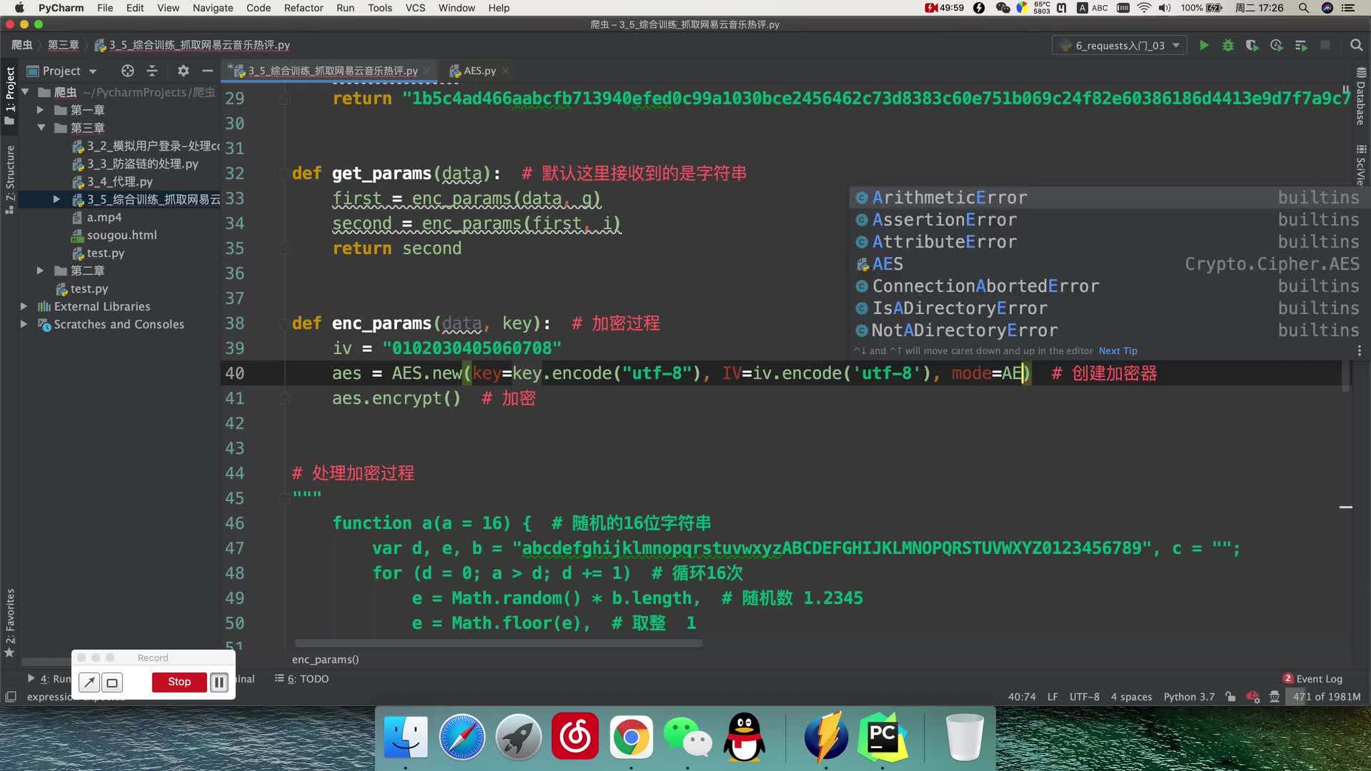 #硬聲創(chuàng)作季  3 5 綜合訓(xùn)練 (6)