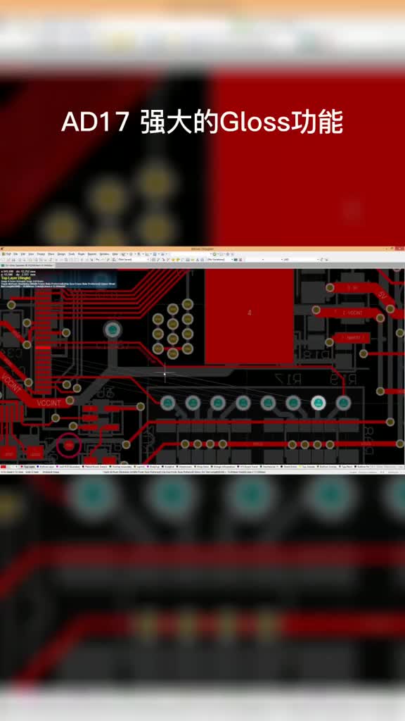 #PCB设计教学 