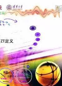 #信號與系統 LT，ZT 定義