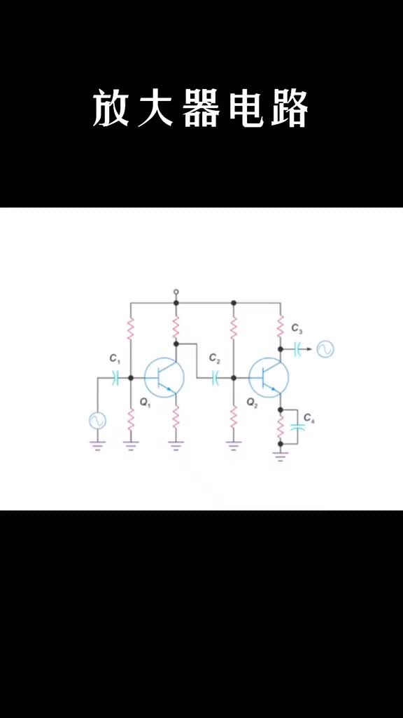 放大#电路中的#电压变化 