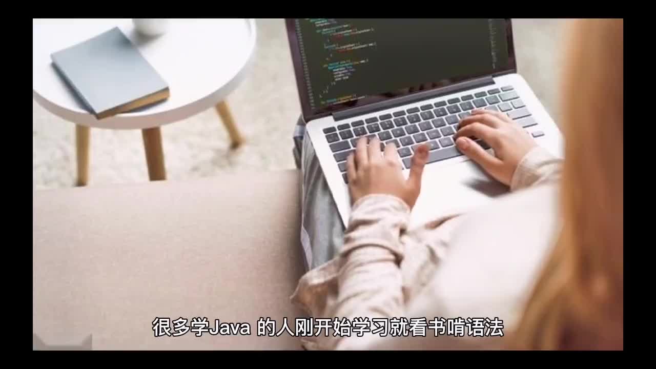 60 怎樣學(xué)Java最有效 Java學(xué)習(xí)方法