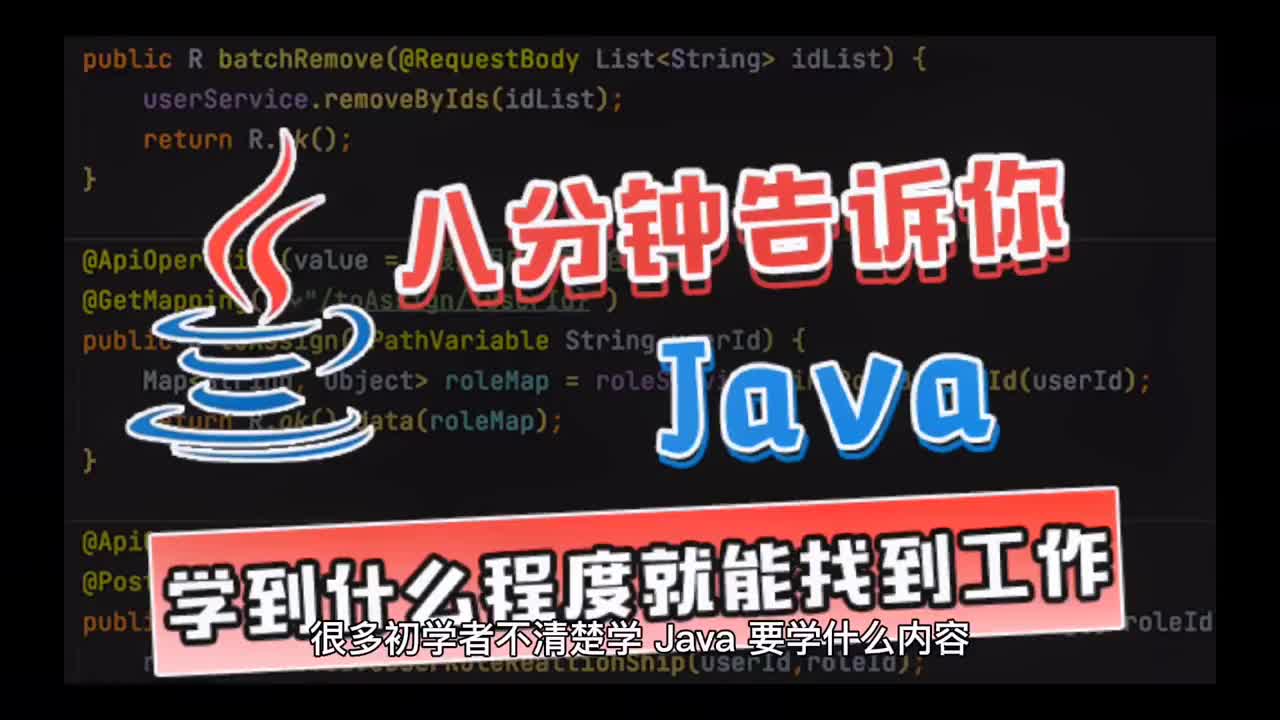 70 學 Java 開發應該學什么內容？Java 實用技術說明