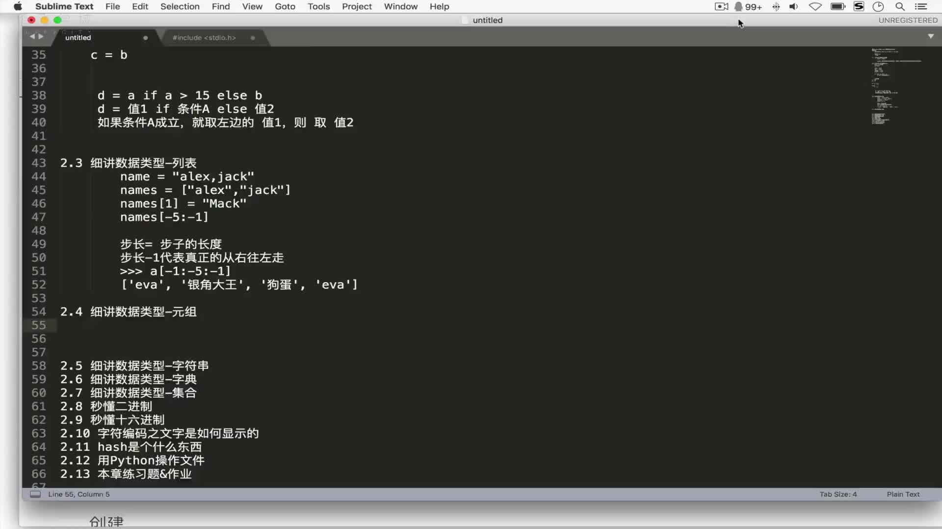 #硬聲創(chuàng)作季  Day2-12 數(shù)據(jù)類型元組