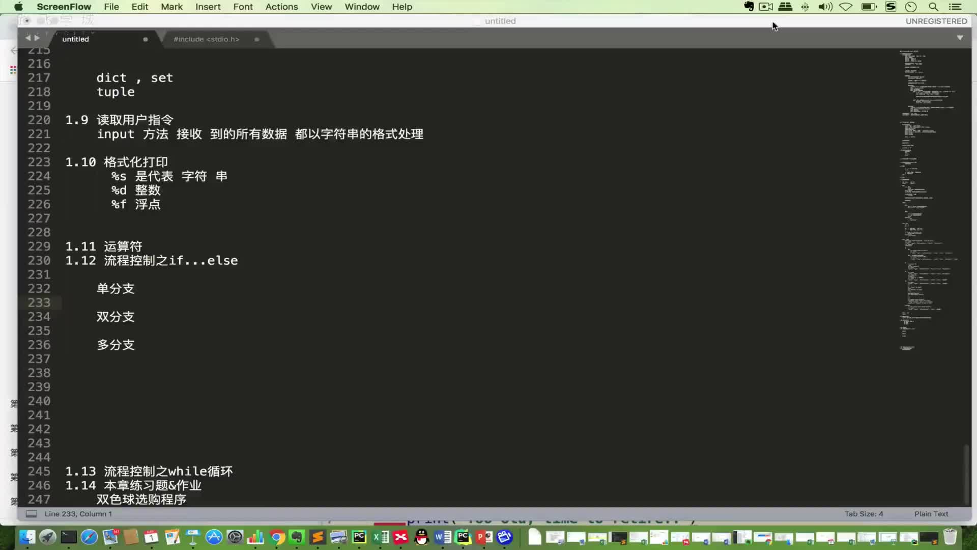 #硬聲創作季  Day1-19 流程控制之if..else