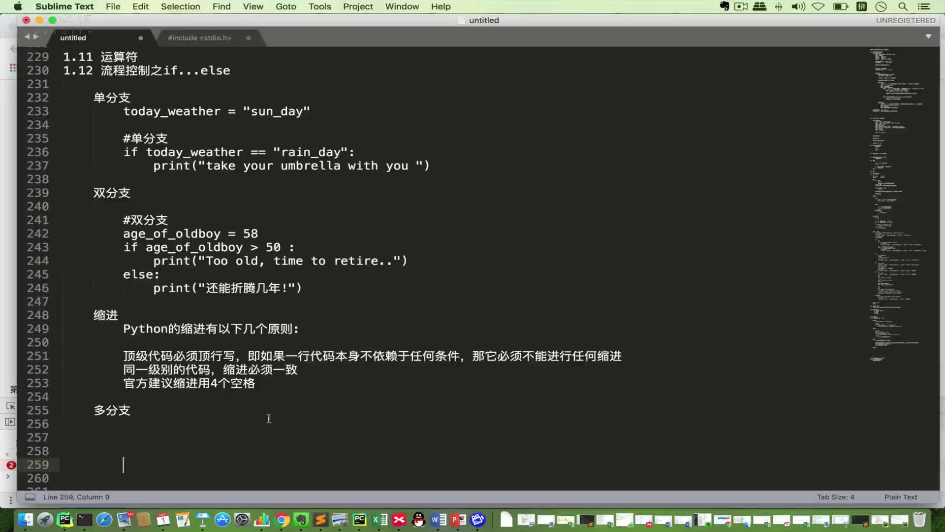 #硬聲創(chuàng)作季  Day1-21 if..elif 多分支