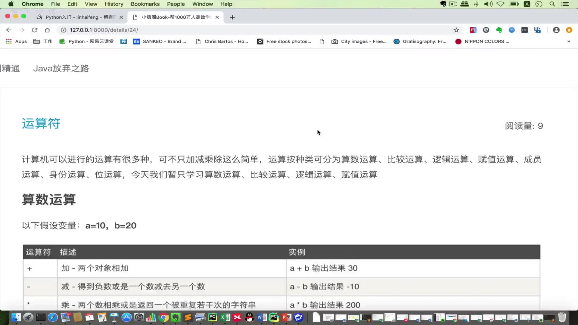 #硬聲創(chuàng)作季  Day1-18 運(yùn)算符