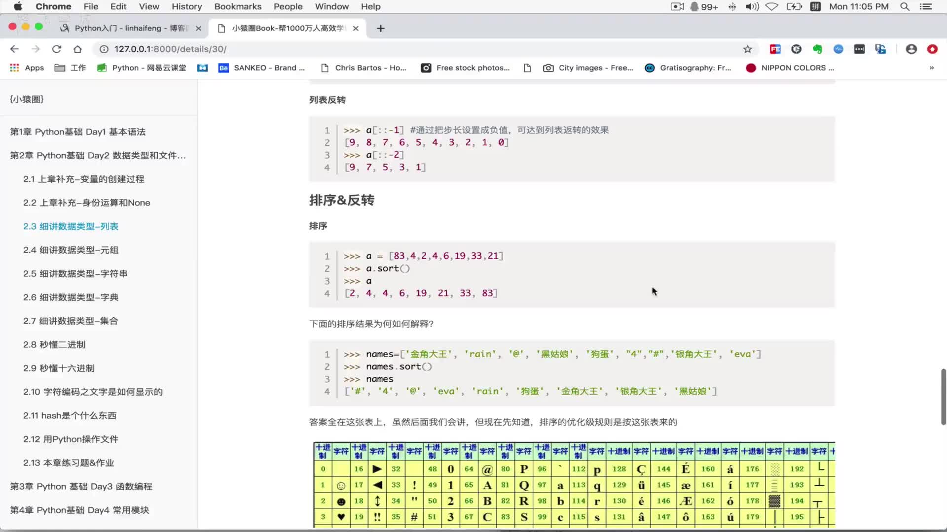 #硬聲創(chuàng)作季  Day2-11 列表循環(huán)和排序