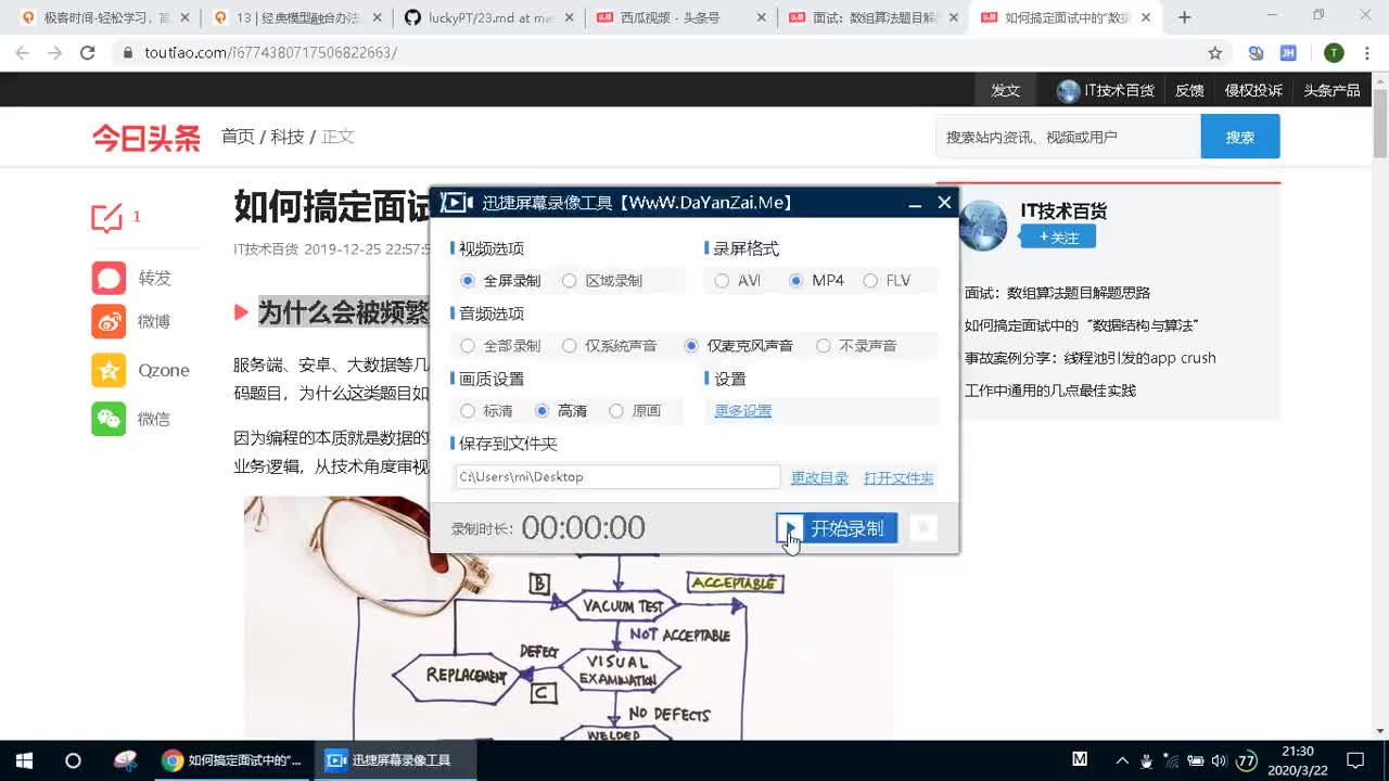 151 如何看待和处理面试中的数据结构与算法