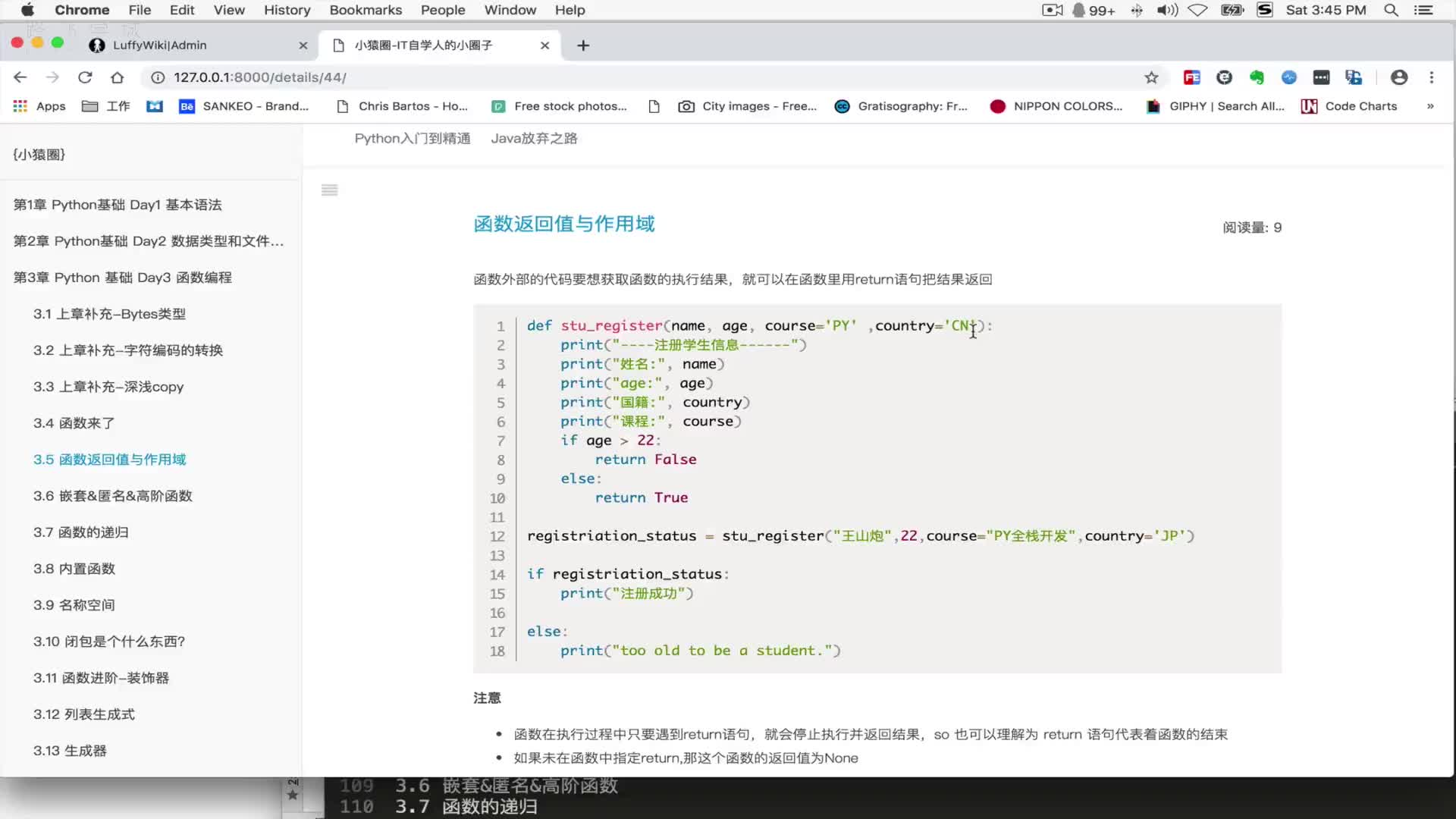 #硬聲創(chuàng)作季  Day3-09 局部變量與全局變量