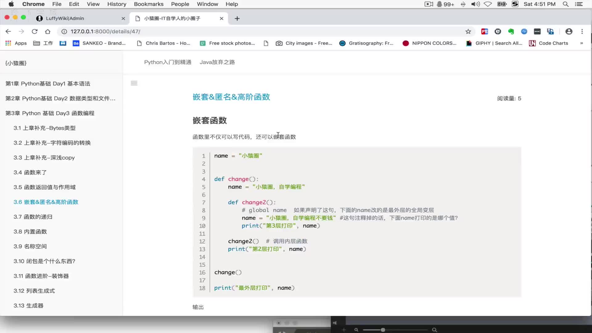#硬聲創(chuàng)作季  Day3-11 嵌套函數(shù)&匿名函數(shù)