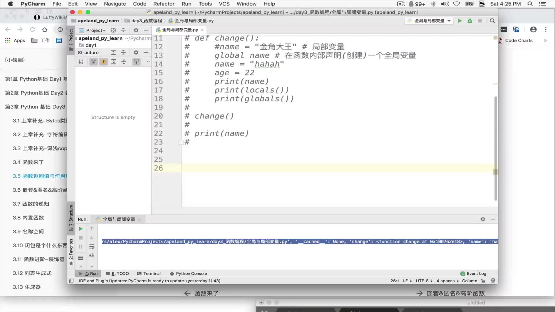 #硬聲創(chuàng)作季  Day3-10 函數(shù)傳遞列表時發(fā)生的現(xiàn)象