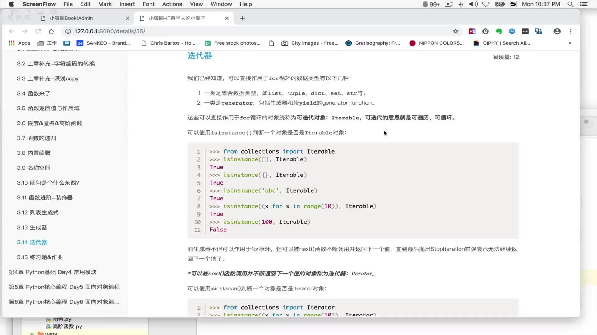 #硬聲創(chuàng)作季  Day3-25 迭代器