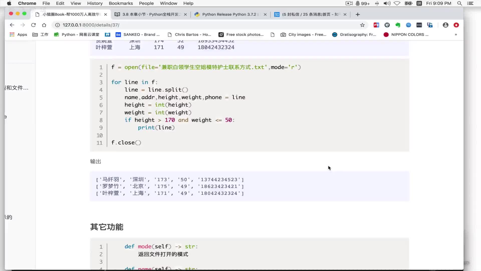 #硬聲創(chuàng)作季  Day2-30 文件循環(huán)