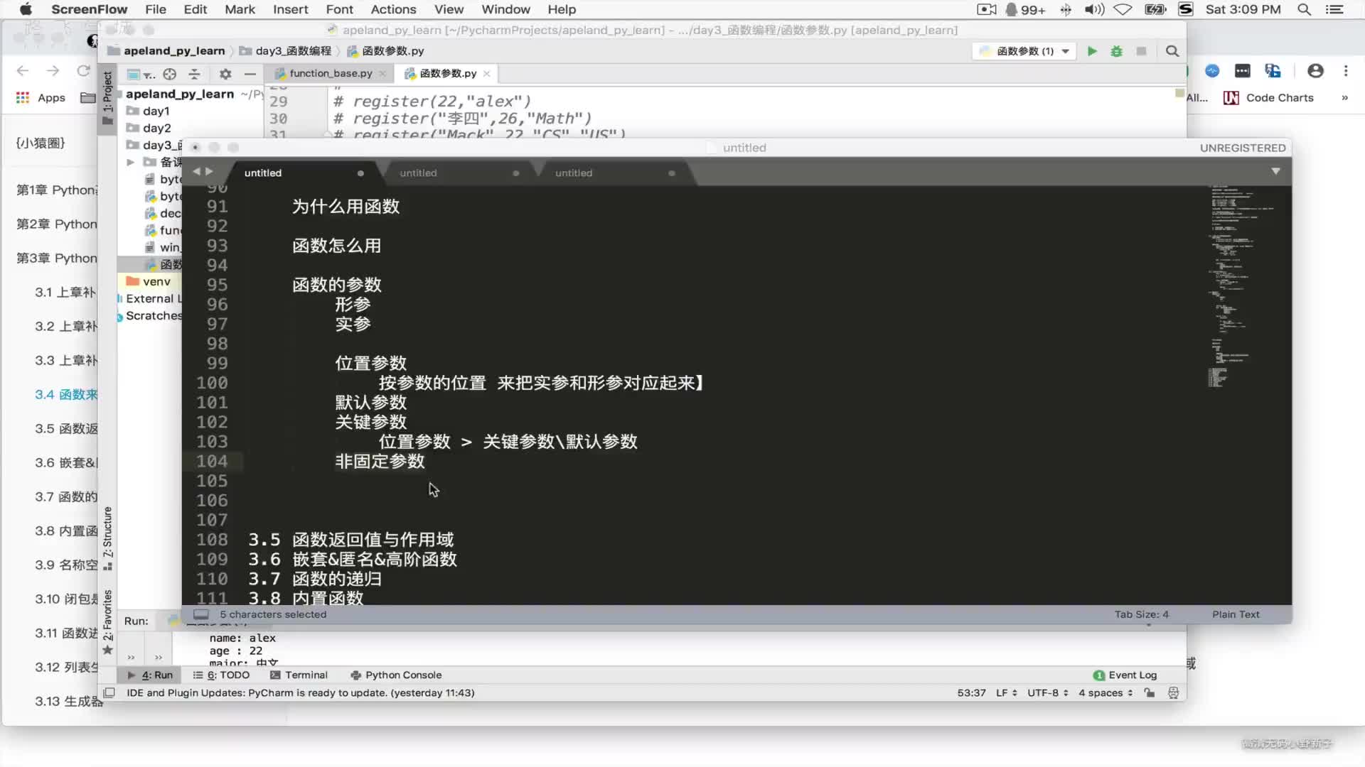 #硬聲創(chuàng)作季  Day3-08 函數(shù)的非固定參數(shù)