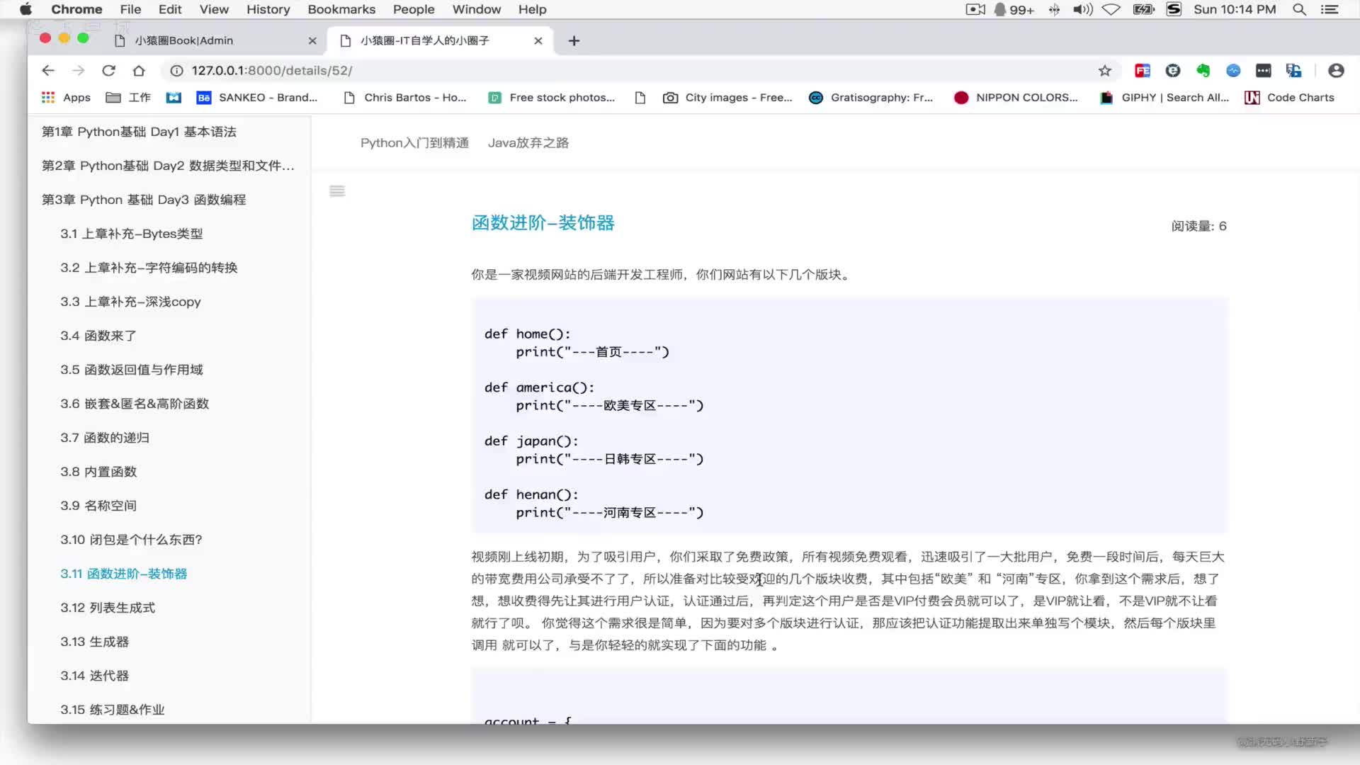 #硬聲創(chuàng)作季  Day3-18 函數(shù)進(jìn)階-裝飾器