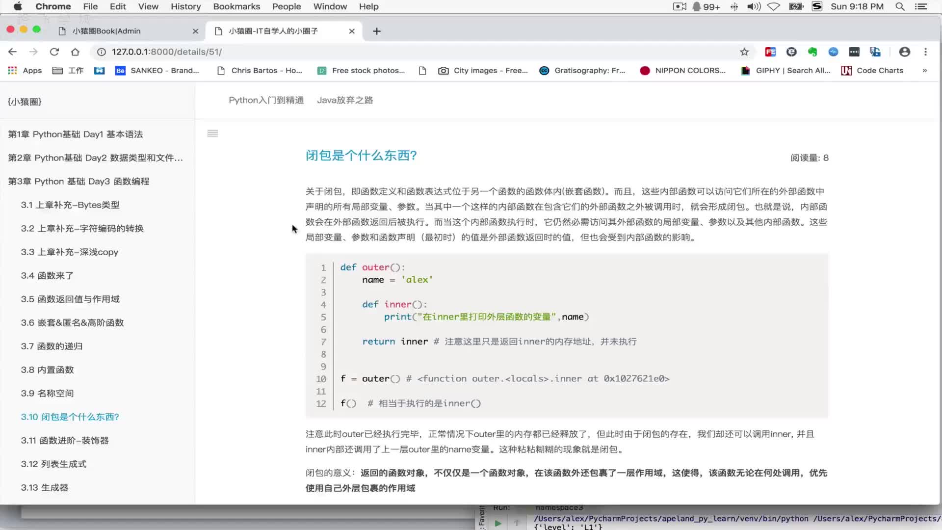 #硬聲創(chuàng)作季  Day3-17 閉包現(xiàn)象