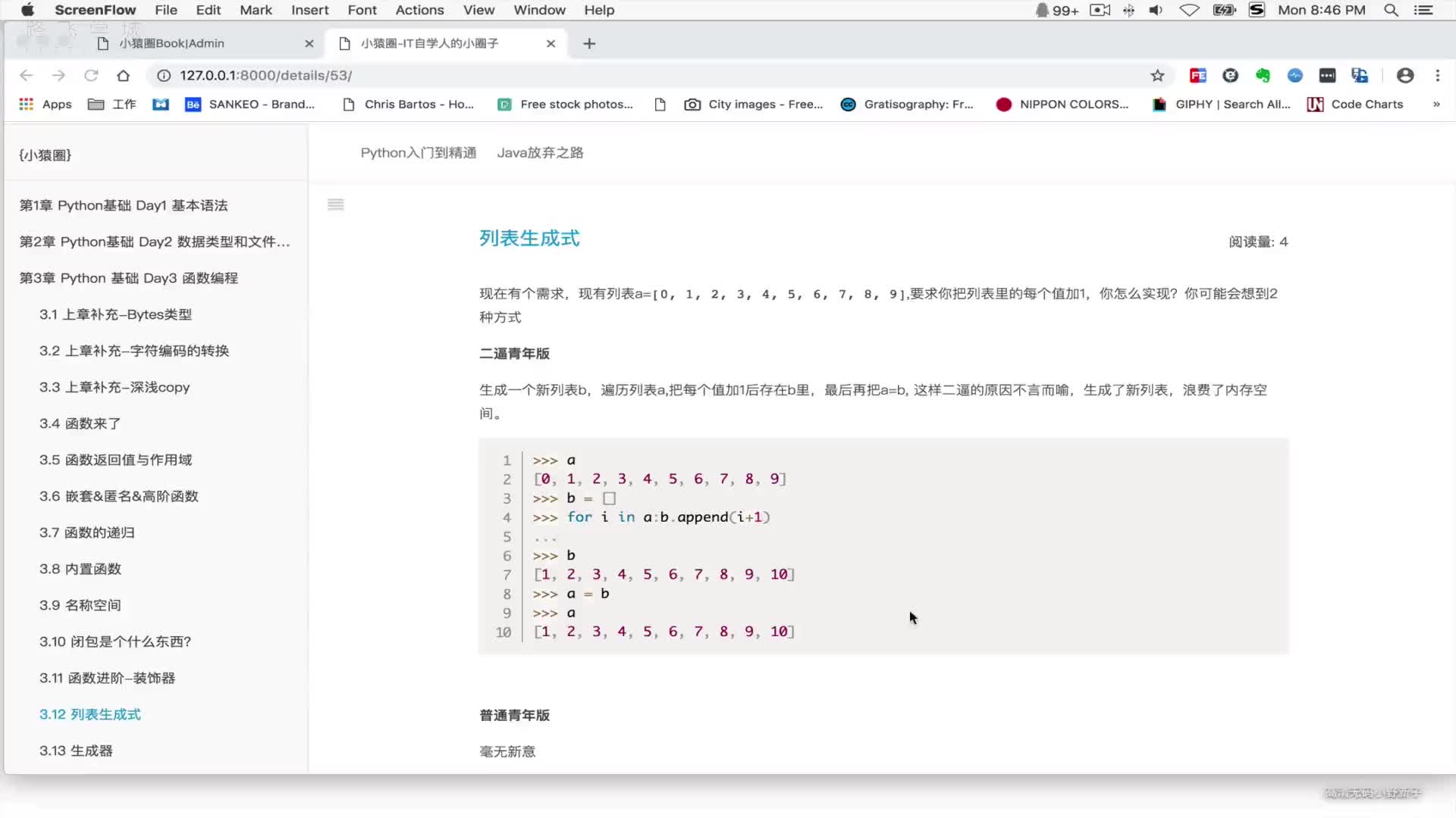 #硬聲創(chuàng)作季  Day3-21 列表生成式