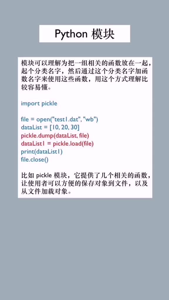 169 Py hon數(shù)據(jù)分析-Py hon快速入門-模塊篇
