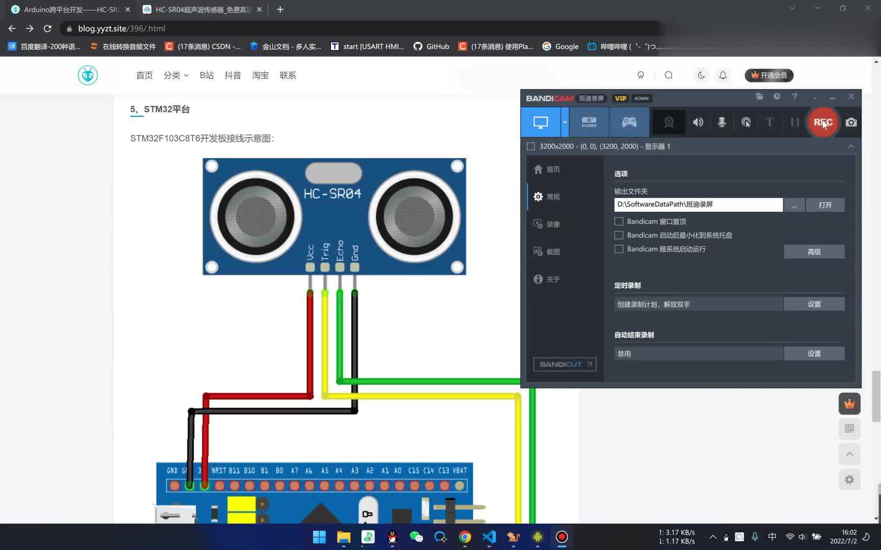 #硬声创作季  Arduino跨平台开发——HC-SR04超声波传感器——STM32平台演示