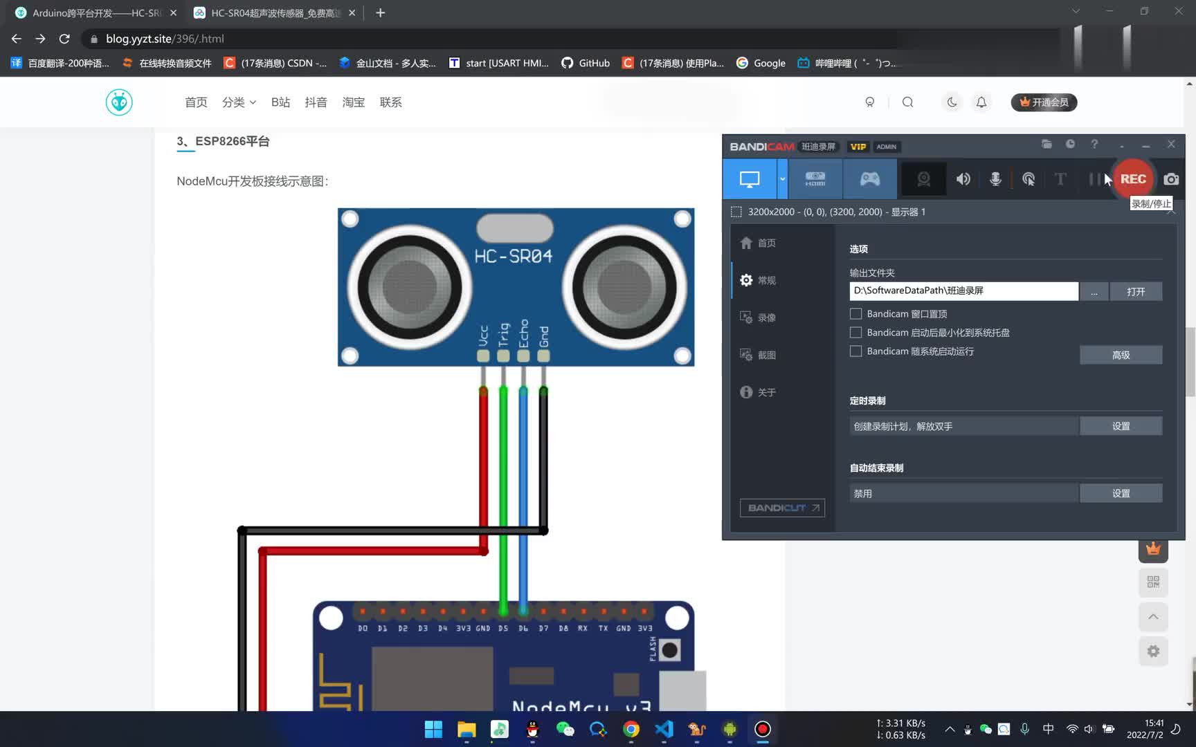 #硬声创作季  Arduino跨平台开发——HC-SR04超声波传感器——ESP8266平台演示