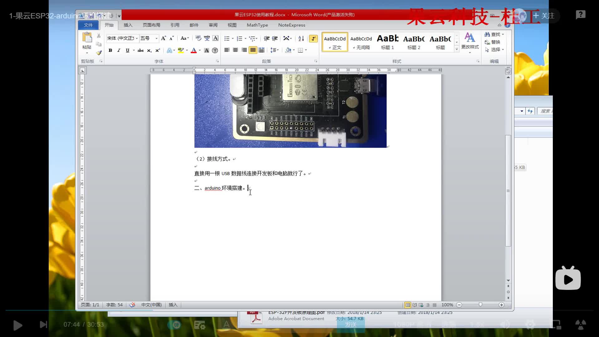 简易开发(ESP32S) - 4.2 设置Arduino IDE开发环境 #硬声创作季 