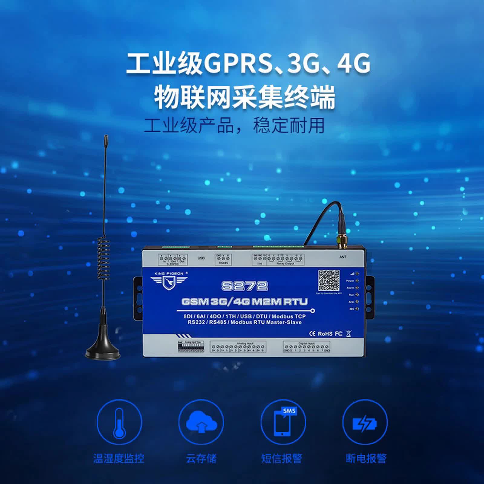 智慧工地4G无线模块采集气象温湿度PM2.5控制雾炮机钡铼S272