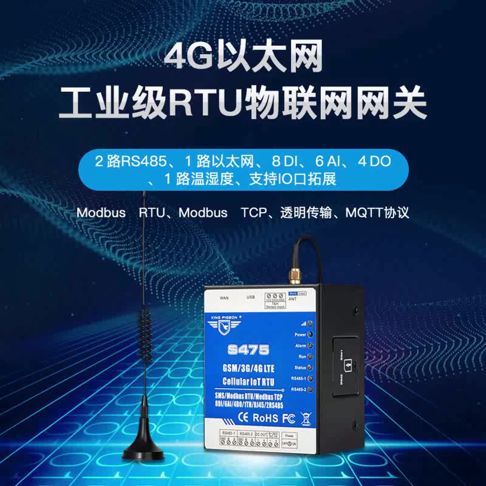 4G MQTT RTU對(duì)接第三方云平臺(tái)華為云阿里云物聯(lián)網(wǎng)平臺(tái)鋇錸S475