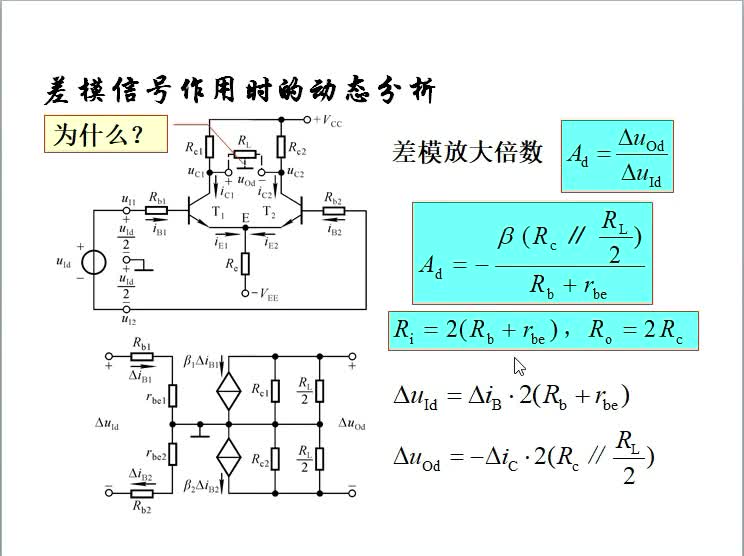 #硬聲創(chuàng)作季  模擬電子線路（19）