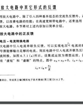 放大威廉希尔官方网站
,威廉希尔官方网站
设计分析,自举威廉希尔官方网站
,自举